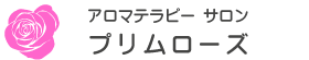 岩手県花巻市　アロマ　プリムローズ