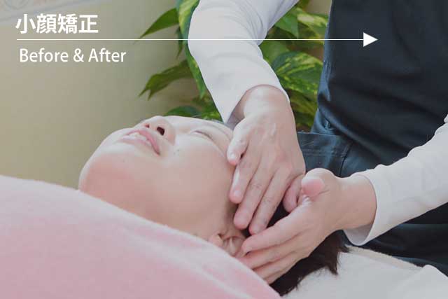 花巻 プリムローズ 小顔矯正 アロマ